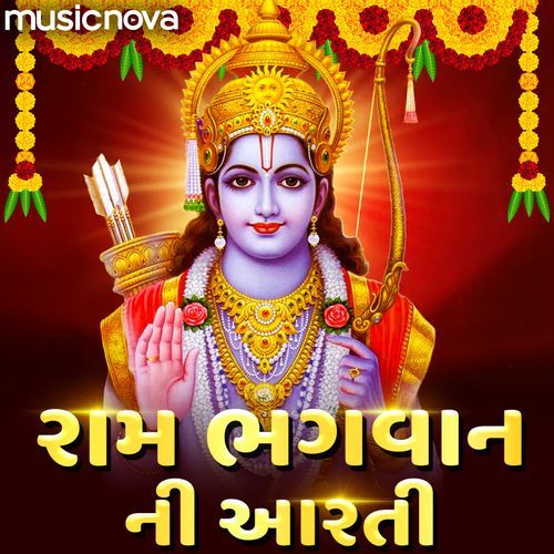 Ram Bhagwan Ni Aarti
