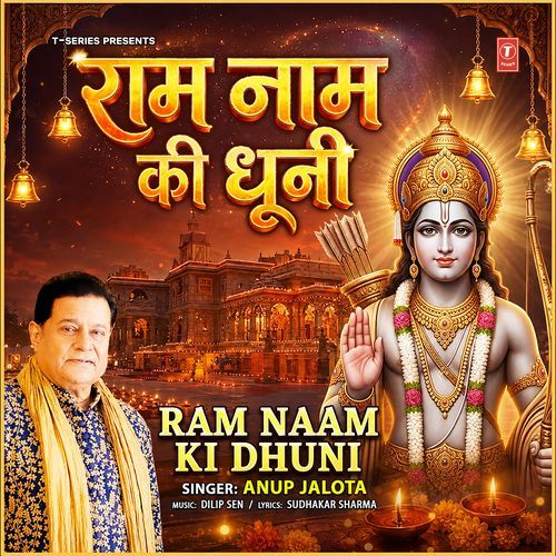 Ram Naam Ki Dhuni
