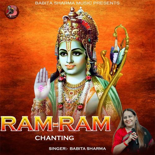 Ram Ram 1 Hour Chanting