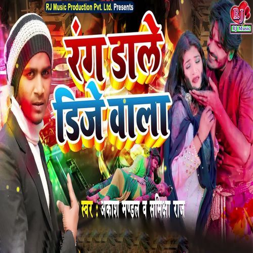 Rang Dale Dj Bala