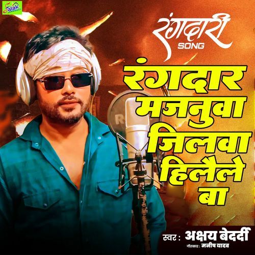 Rangdaar Majanuwa Jilwa Hilaule Ba