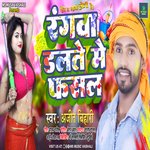 Rangwa Dalte Me Fasal (Holi Song)