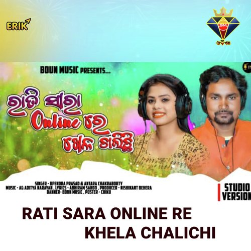 Rati Sara Online Re Khela Chalichi