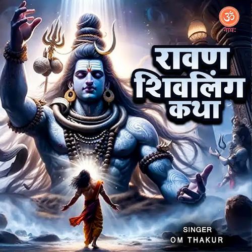 Ravan Shivling katha