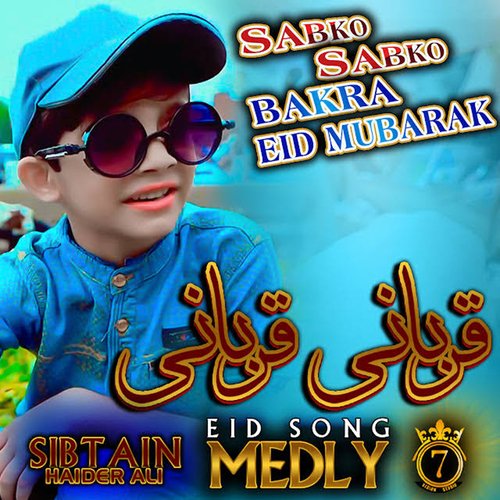 SABKO SABKO BAKRA EID MUBARAK