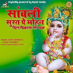 SAWALI SURAT PE MOHAN-RhwBQABFBmU