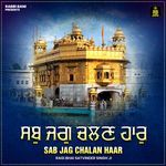 Sab Jag Chalan Haar