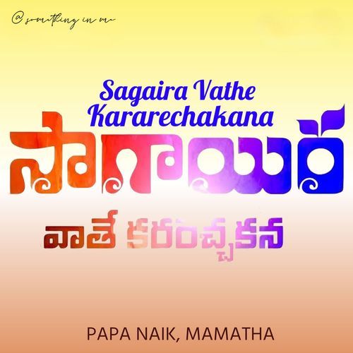 Sagaira Vathe Kararechakana