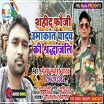 Sahid Foji Umakant Yadav (Bhojpuri)