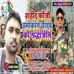 Sahid Foji Umakant Yadav