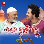 Sahid Raghu Sardar - Iswar