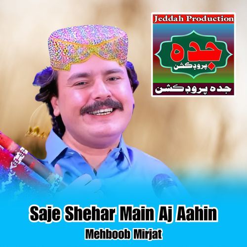 Saje Shehar Main Aj Aahin
