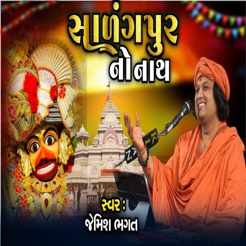 Salangpur No Nath