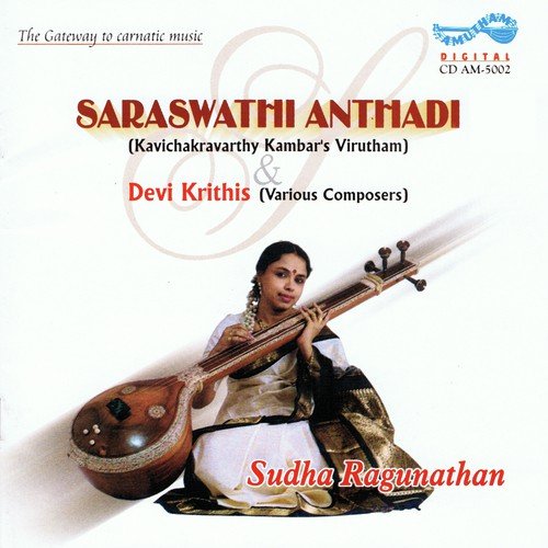 Saraswathi Anthadi