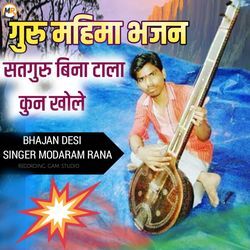 Satguru Bina Tala Kun Khole