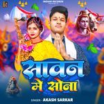 Sawan Me Sona