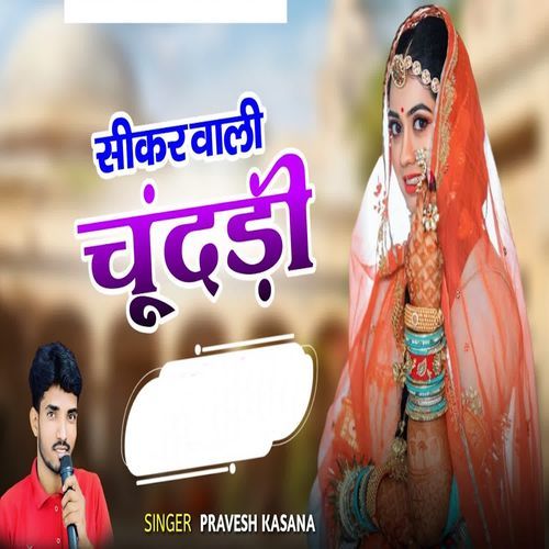 Seekar Vali Chundadi