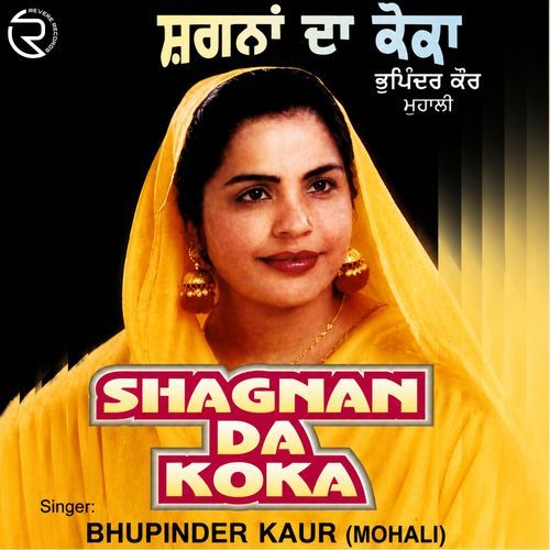 Kade Haan Puchda Kade Na