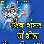 Shiv Shankar Ji Bhola