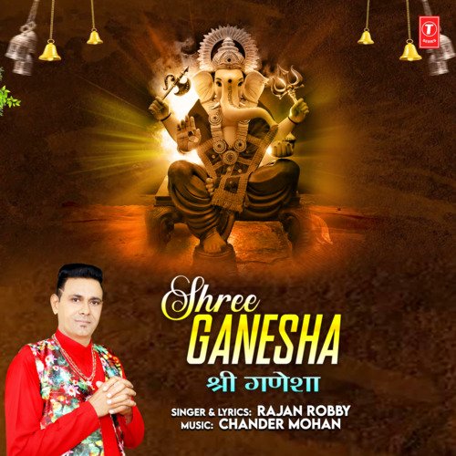 Shree Ganesha