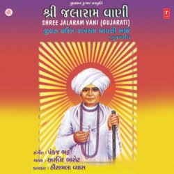 Shree Jalaram Vani-ExgiWzhKQmk