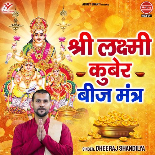 Shri Lakshmi Kuber Beej Mantra