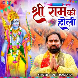 Shri Ram Ki Holi-RyIjBhBhZUM