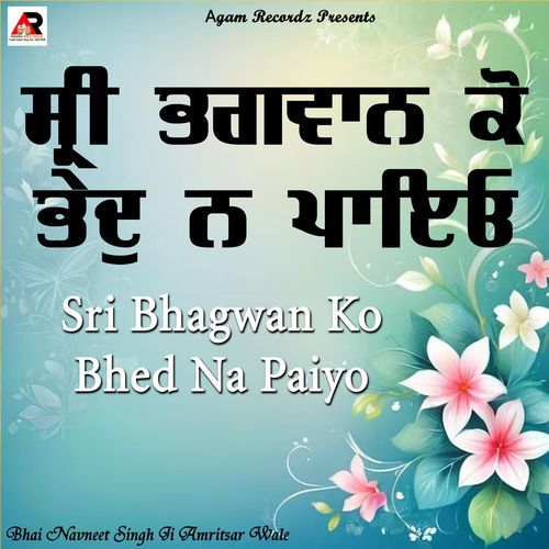 Sri Bhagwan Ko Bhed Na Paiyo
