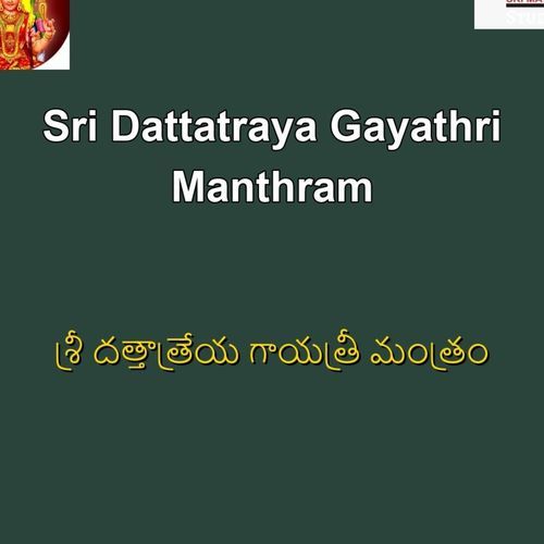 Om Digambaraya Vidmahe