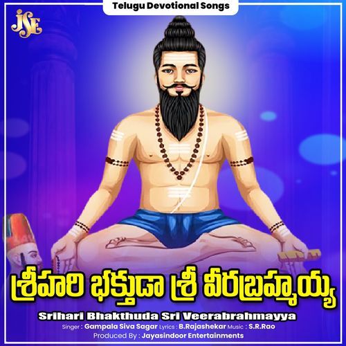 Srihari Bhakthuda Sri Veerabrahmayya