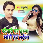 Stagebe Par chuma Mange Hau Laika