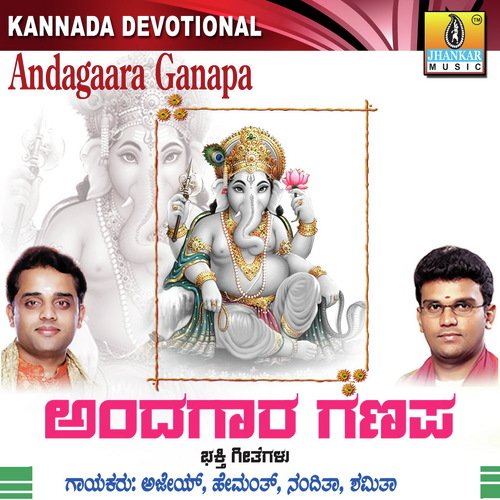 Gajamukha Ganapathi Gananatha