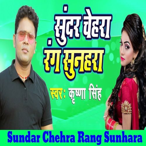 Sundar Chehra Rang Sunhara