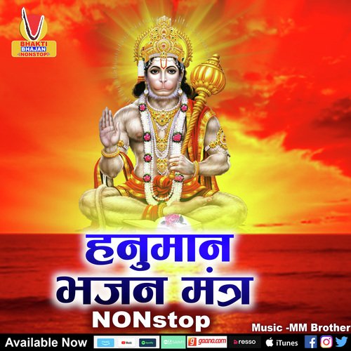 Superhit Hanuman Ji Bhajan (HANUMAN JI BHAJAN)
