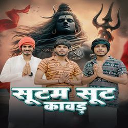 Sutam Sut Kawad (feat. Hari Baghel, Dheeraj Jharsainthly, Jai Numberdar)