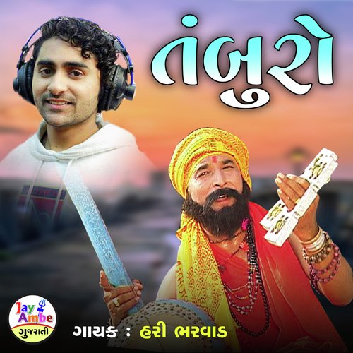 Tamburo - Song Download from Tamburo @ JioSaavn