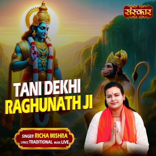 Tani Dekhi Raghunath Ji