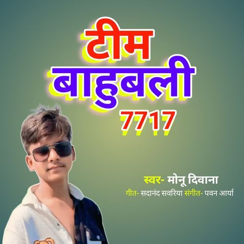 Team Bahubali 7717