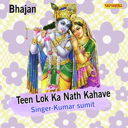 Teen Lok Ka Nath Kahave