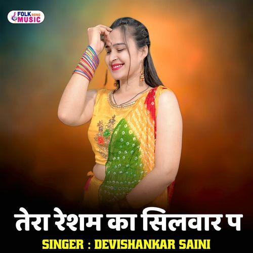 Tera Resam Ka Silwar P