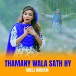 Thamany wala Sath Hy