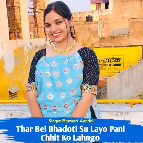 Thar Bei Bhadoti Su Layo Pani Chhit Ko Lahngo