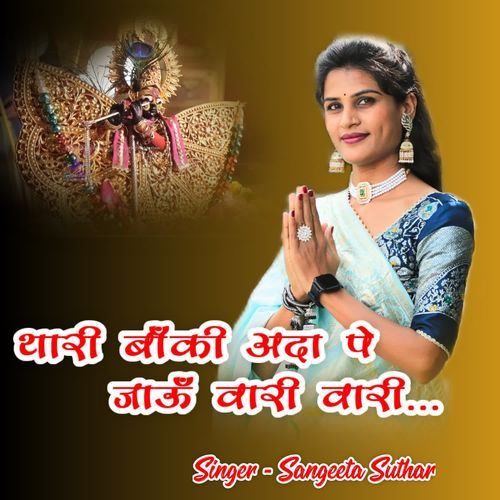 Thari Baanki Adaa Pe Jaaun Vaari Vaari