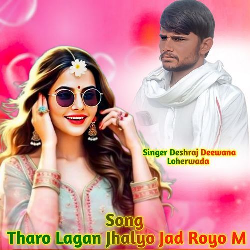 Tharo Lagan Jhalyo Jad Royo M