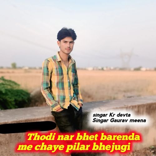 Thodi nar bhet barenda me chaye pilar bhejugi