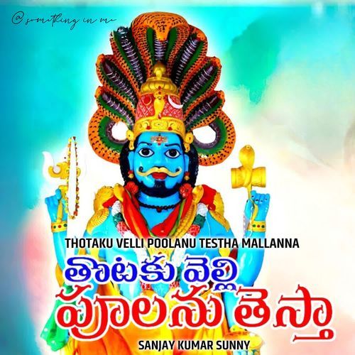 Thotaku Velli Poolanu Testha Mallanna