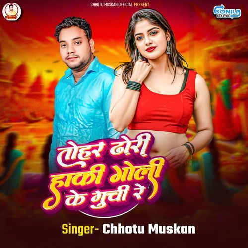 Tohar Dhori Haki Goli Ke Guchi Re