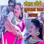 Tohar Mithi Muskan Jaan Marta