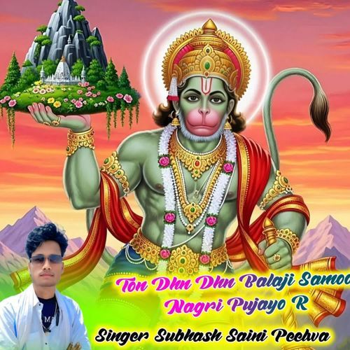 Ton Dhn Dhn Balaji K Samod Nagri Pujayo R