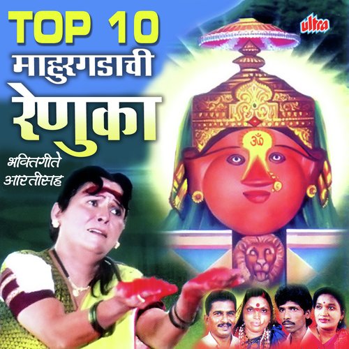 Top 10 Mahuragadchi Renuka